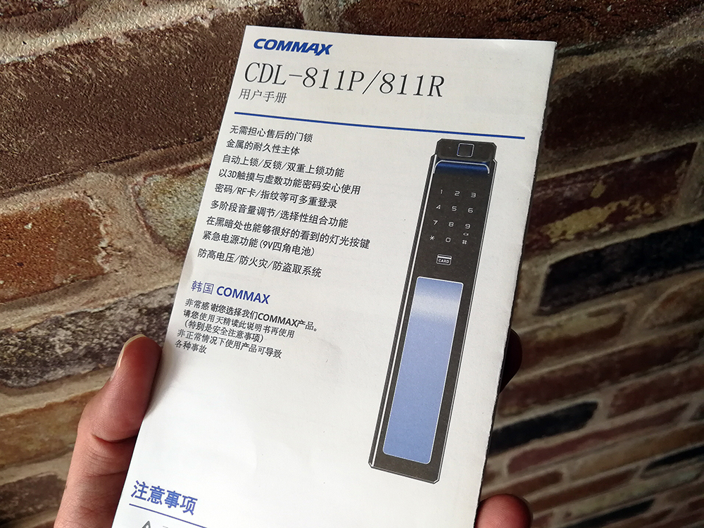 COMMAX 韓國 CDL-811 康邁世 電子鎖